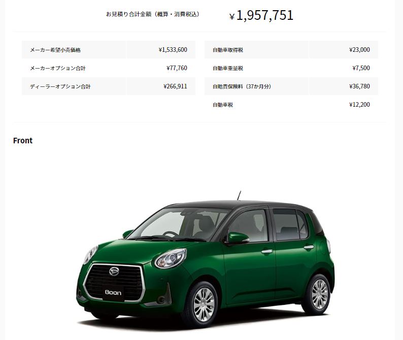 新型ブーン画像２